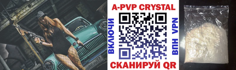 APVP СК КРИС  Купить закладки  Добрянка 