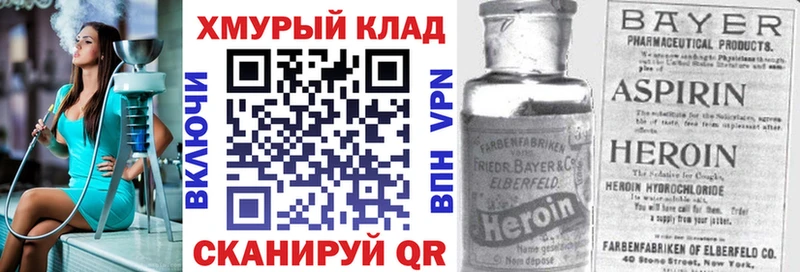 Купить  Добрянка  ГЕРОИН хмурый 