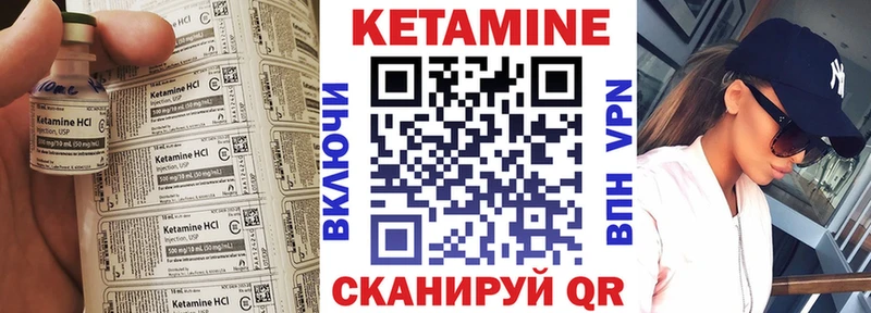 Кетамин VHQ  Купить где  Добрянка 