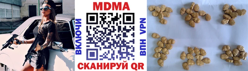 МДМА кристаллы  Купить  Добрянка 