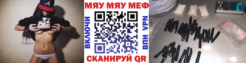 МЯУ-МЯУ 4 MMC  Добрянка 